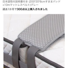 隙間パット
の画像