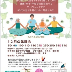 第二の人生WSのご案内。