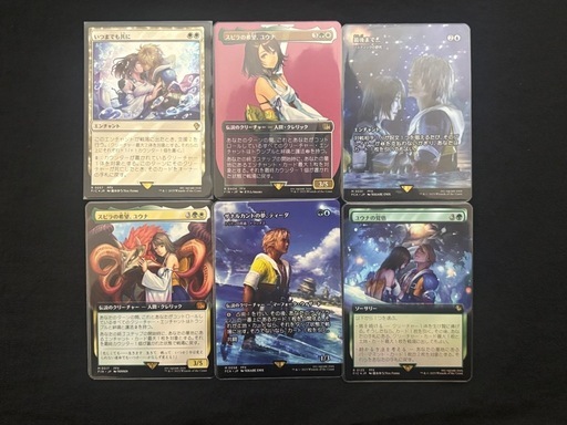 MTG マジック・ザ・ギャザリング　FFコラボ（FF10シリーズ）まとめ