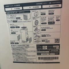 DAIKIN 加湿空気清浄機リモコン付 pm2.5対応脱臭機能付き　2018年式の画像