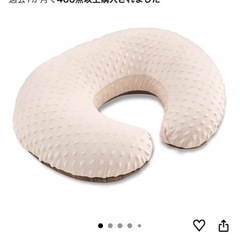 【お値下げしました】授乳クッションの画像