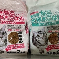 ⭕️受け渡し者決まりました！ペットフード ねこ大好きごはん2kg 8袋の画像