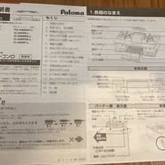 ガスコンロの画像