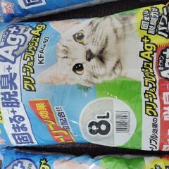 【受渡し者決定済み】引取り限定　猫砂　アイリスオーヤマ　ペット　猫の画像