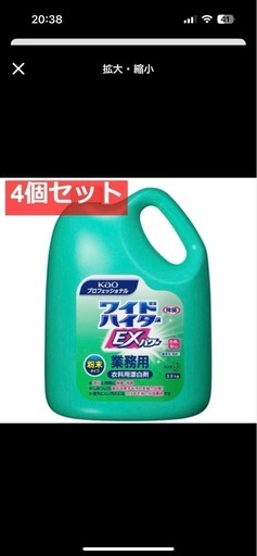 ワイドハイターex 4本