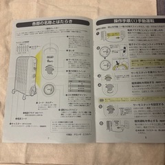 【オイルヒーター】デロンギ V550807EFSの画像