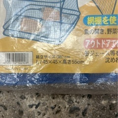 ドライネットの画像