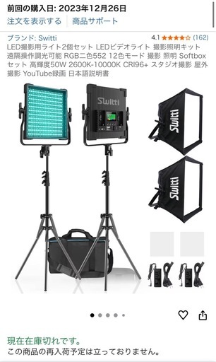 LED撮影用ライト2個セット