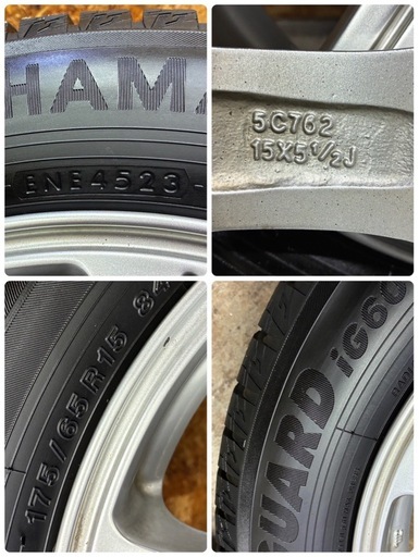 他ご成約、175/65R15?2023年スタッドレス+アルミセット?アクア、フィット、ノート、スイフトその他‼️ご不要なタイヤ付きアル