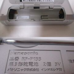 G∀足182 ラジオ Panasonic RF-P155 検：AM/FM コンパクト ポータブル 家電 中古家電の画像