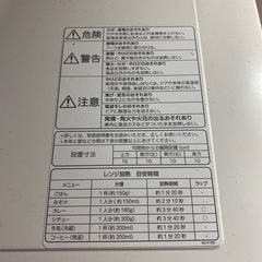 電子
レンジの画像