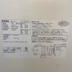 電子
レンジの画像