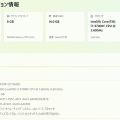 2019年発売モデル【一宮市で！Windows11搭載機！ゲーミングPC NVIDIA RTX2070 デスクトップPC intel core i7 9700KF PCIe NVMe M.2 SSD512GB+HDD2TB DDR4規格メモリ16GB】一宮市のパソコン屋 Mr.Carnival（ミスカニ）です！パソコン修理・中古パソコンの販売【クレカ&PayPay使えます！】【オーバーウォッチ2やAPEXもプレイ可能　デスクトップパソコン ドスパラ GALLERIA デスクトップ】の画像