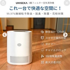 空気清浄機　美品の画像