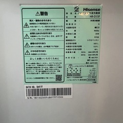 Hisense 冷蔵庫 HR-D15Fの画像