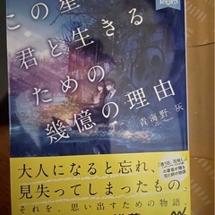 小説
の画像