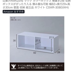 山善　カラーボックス　ホワイトの画像