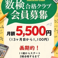 月額1100円〜英検や数検、漢検を2級取得まで学べますの画像