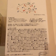 Xmas クリスマス　飾りつげの画像