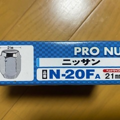 メッキナット（ニッサン）の画像