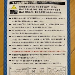 メッキナット（ニッサン）の画像