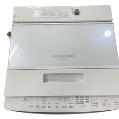 【良品】 TOSHIBA/東芝 8kg 洗濯機 ZABOON/ザブーン 2023年製 AW-8DH3 基本引き取り限定 神奈川県横須賀市の画像