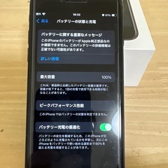 iPhone se 第2世代　
ブラック　箱付の画像