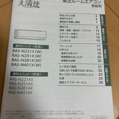 エアコンの画像