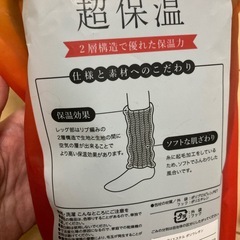 【新品未使用】一足1,738円レッグウォーマー3足セットの画像