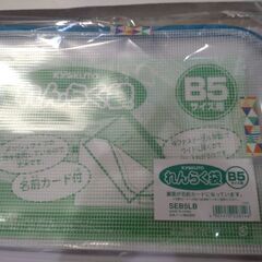 連絡袋　B5サイズ(新品未使用)の画像