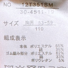 半袖 Tシャツ(16)(子供服)の画像