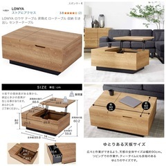 LOWYA 昇降式ローテーブルの画像