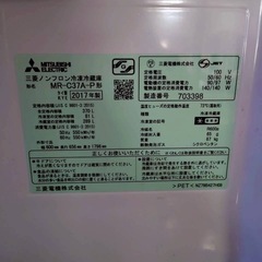 MR-C37A　冷蔵庫 の画像