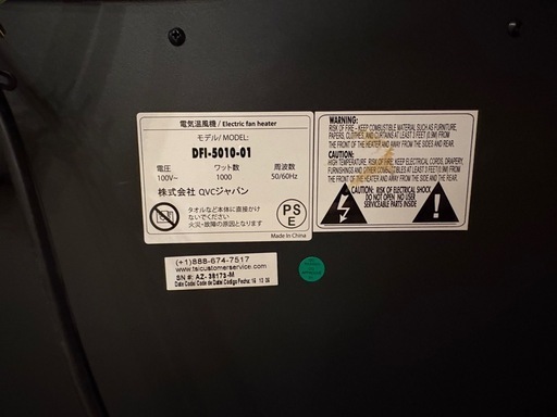 暖炉風電気ストーブ