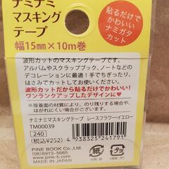 未使用猫柄ストラップとマスキングテープのセットの画像