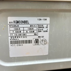 ガステーブル(都市ガス)　Rinnaiの画像