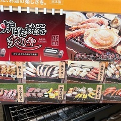 イワタニ　炉ばた焼器炙り屋の画像