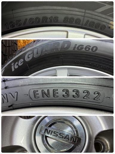 195/60R16?日産純正アルミ+スタッドレスセット‼️16×6.5J、+45、5H5pcd114.3?セレナ等、ご不要なタイヤ付き