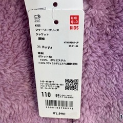 ユニクロ　ファーリーフリースジャケット　110の画像
