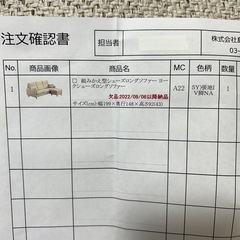 ３人掛け組みかえソファーの画像