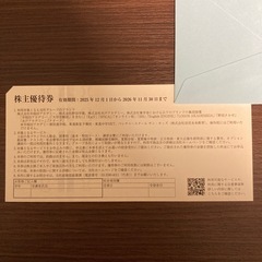 早稲田アカデミー株主優待の画像