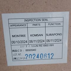 ニトリ レンジ台 フォルムN RE1860 WH 食器棚 2024年製の画像