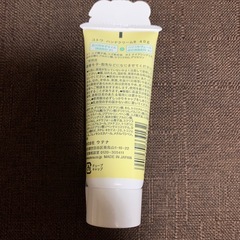 ハンドクリーム　差し上げますの画像