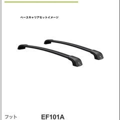 テルッツオ システムキャリアセット(RAV4)の画像