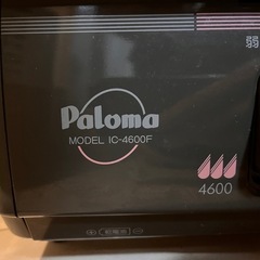 Paloma 2口コンロ　都市ガス　京都市内配送無料の画像