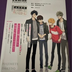 本(諸々)の画像