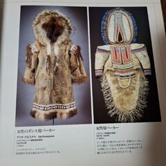 自然こえ命のかたち　カナダ先住民の生みだす美の画像