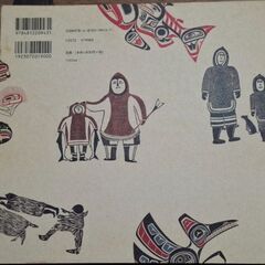 自然こえ命のかたち　カナダ先住民の生みだす美の画像
