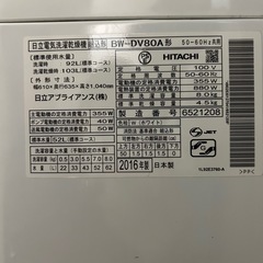 【受渡者が決まりました
】2016年製日立洗濯乾燥機8kg/4.5kgの画像