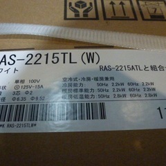 標準取付工事費込み　未使用 未開封 東芝 ルームエアコン RAS-2215TL (W) 6畳用 エアコン の画像